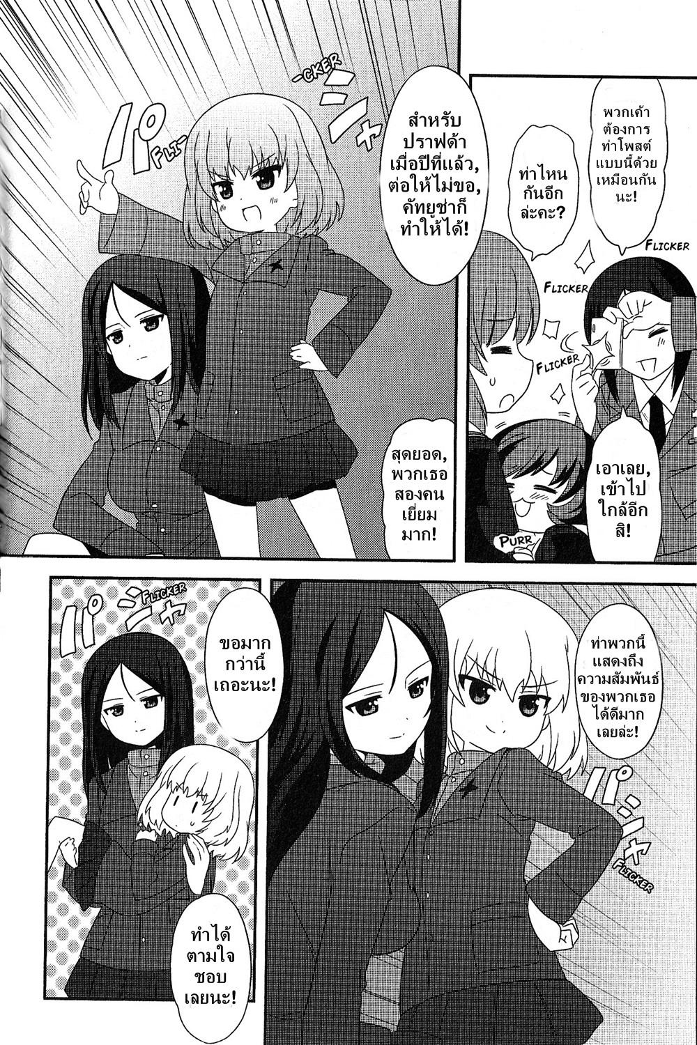 Manga-lc-com อ่านมังงะ อ่านการ์ตูน ออนไลน์ ฟรี Girls & Panzer – Motto Love Love Sakusen Desu! ตอนที่ 1 2 3 4 5 6 7 8 9 10 11 12 13 14 ฟรี ไม่มีโฆษณา Manga-lc - อ่าน มังงะ อ่าน การ์ตูน ออนไลน์ อ่านมังงะ ฟรี
