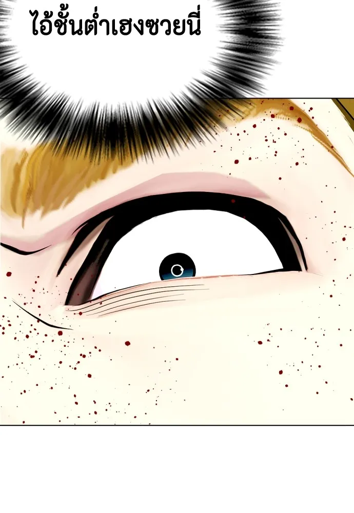 หมาหัวเน่าเก๋าเกินไป ตอนที่ 82 รูปที่ 142