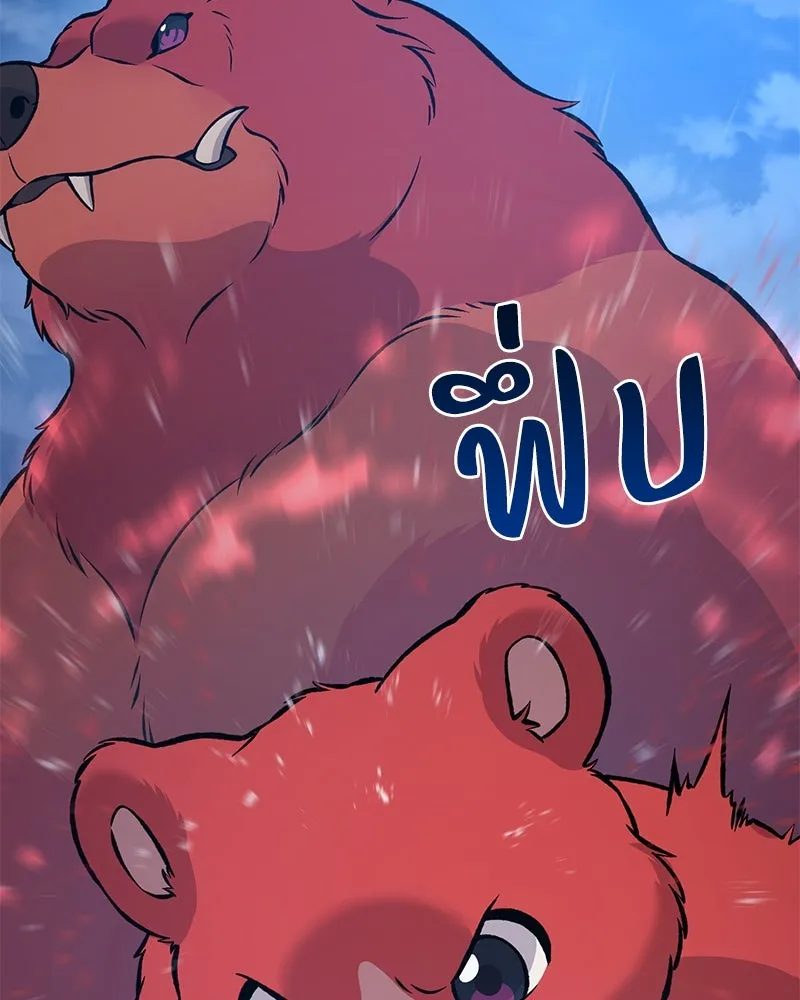 ปลูกผักพิชิตหอคอย ตอนที่ 81 รูปที่ 145