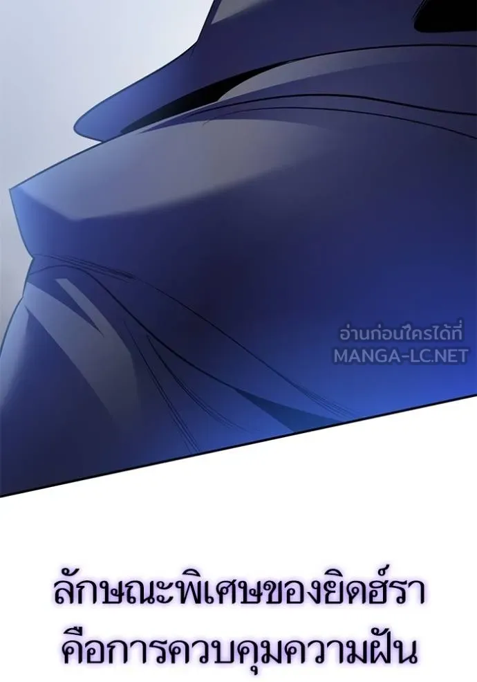 Return to Player ตอนที่ 177 รูปที่ 90