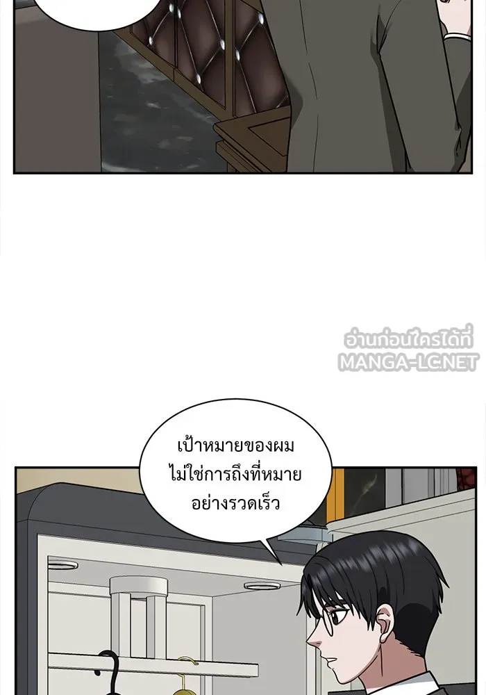 ช่วยเปลี่ยนฉันที ตอนที่ 51. ยอมินซอ 1 รูปที่ 12