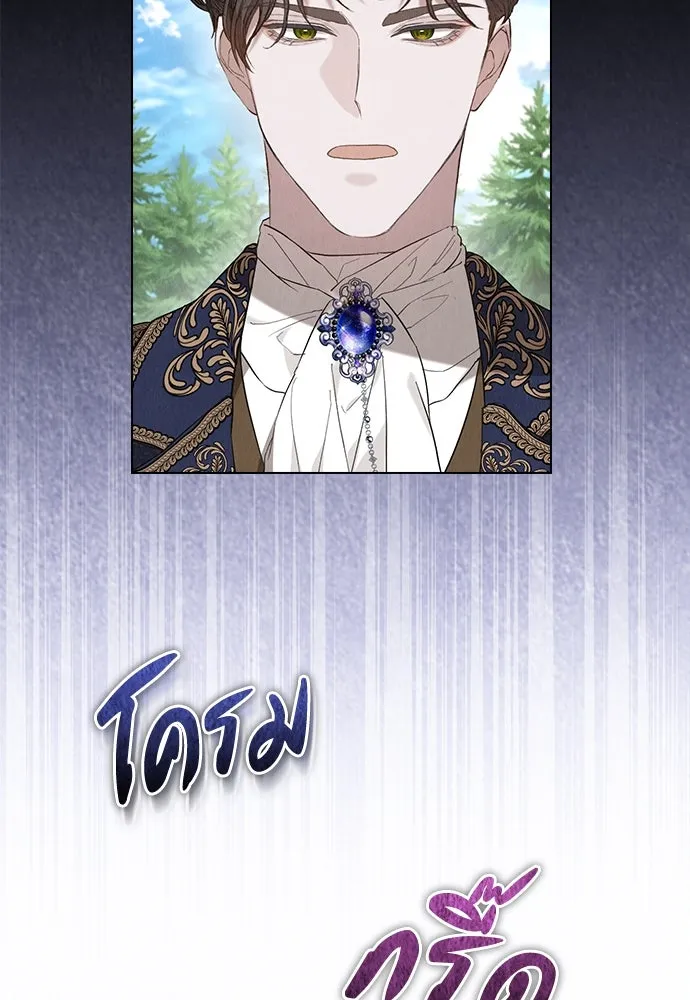 ลูกสาวตัวปลอมของท่านดยุก ตอนที่ 23 รูปที่ 35