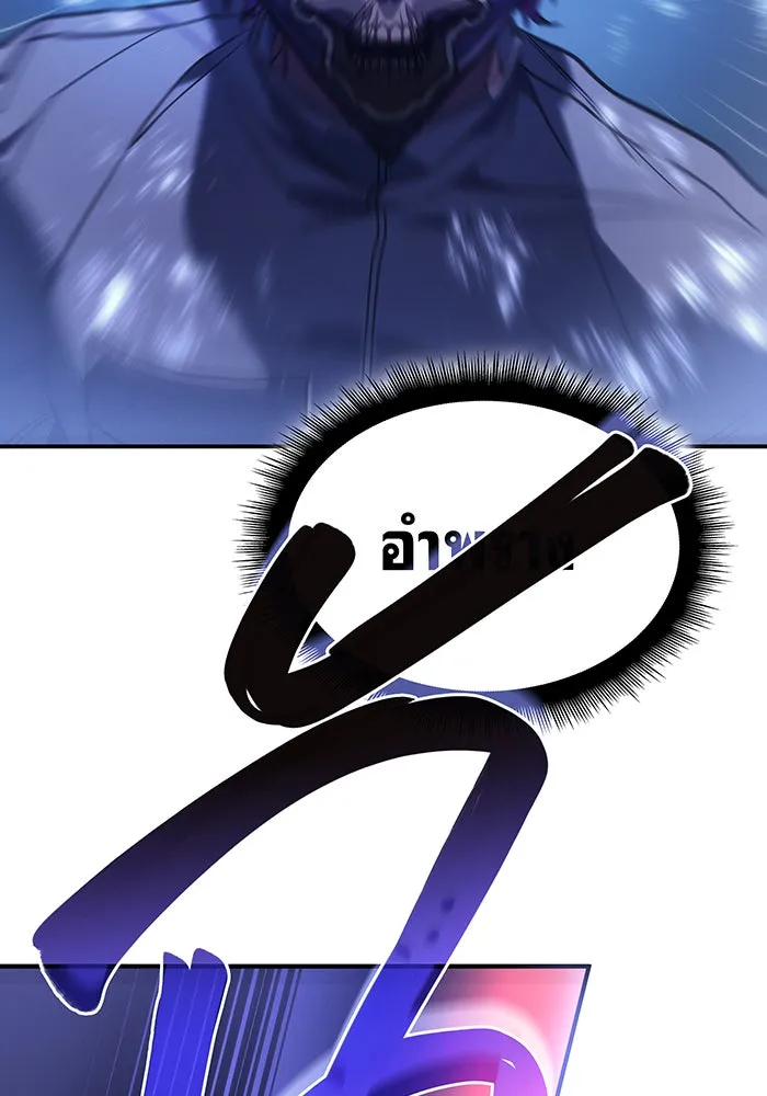 เกิดใหม่พร้อมพลังแห่งราชัน ตอนที่ 27 รูปที่ 125