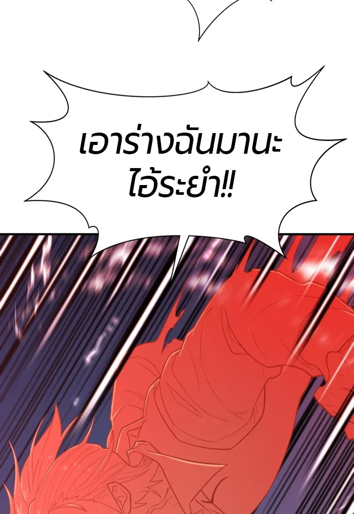 ยอดสถาปนิกผู้พิทักษ์อาณาจักร ตอนที่ 115 รูปที่ 8