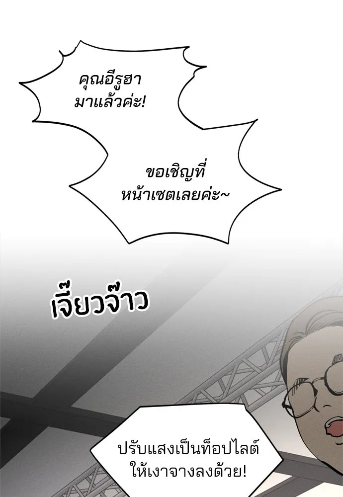 สวยเองนักเลงพอ ตอนที่ 21 รูปที่ 71