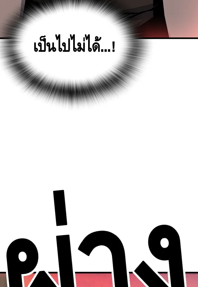 King Game ตอนที่ 19 เตรียมใจแล้วใช่ไหม รูปที่ 4