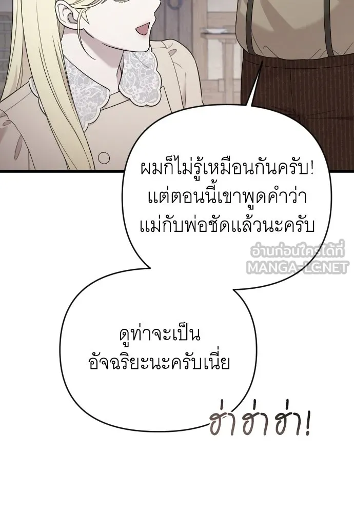 จำเลยหัวใจ ตอนที่ 66 รูปที่ 96