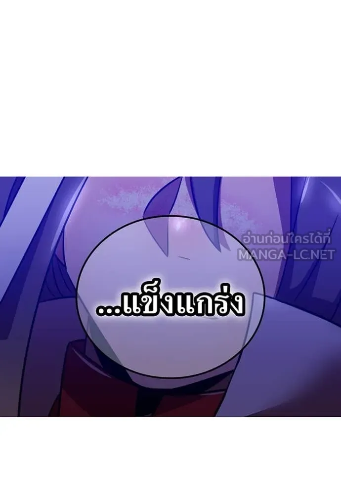 เพลเยอร์เลือดเทวะ ตอนที่ 103 รูปที่ 103