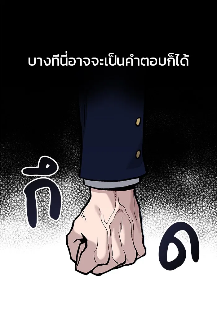 เลวฟาดเลว ตอนที่ 6 รูปที่ 110