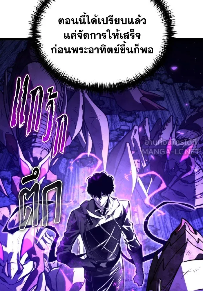 การแข่งขันของผู้เกิดใหม่ ตอนที่ 95 รูปที่ 18