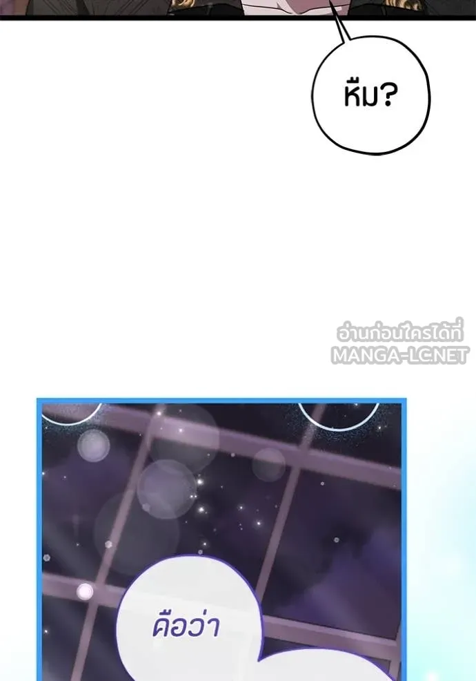 ป๊ะป๋าขา หนูลาแล้ว ตอนที่ 78 รูปที่ 17
