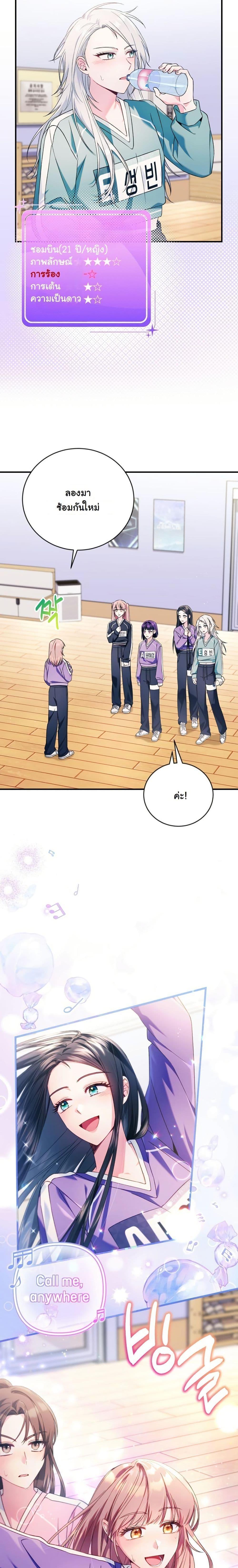 Manga-lc-com อ่านมังงะ อ่านการ์ตูน ออนไลน์ ฟรี I Tried to Debut My Kid, But Ended Up Debuting Myself ตอนที่ 1 2 3 4 5 6 7 8 9 10 11 12 13 14 ฟรี ไม่มีโฆษณา Manga-lc - อ่าน มังงะ อ่าน การ์ตูน ออนไลน์ อ่านมังงะ ฟรี