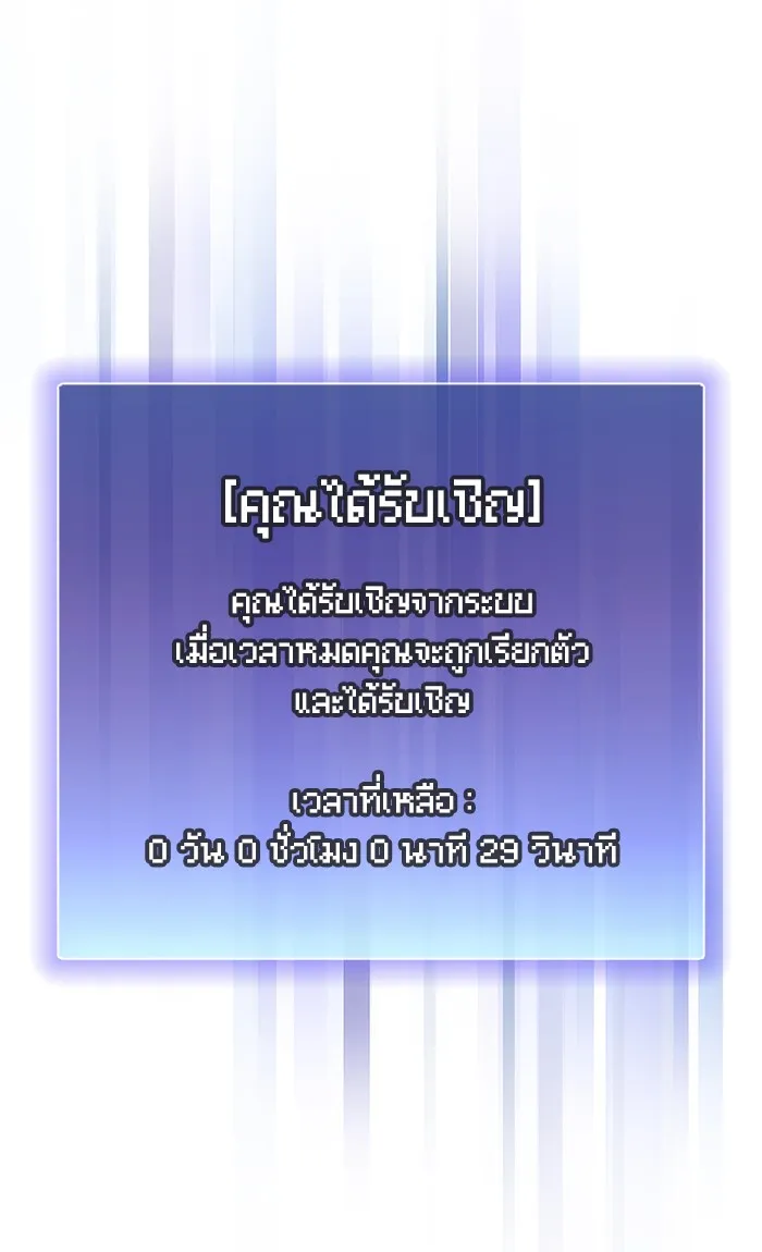 ผู้เล่นขั้นเทพแห่งหอคอยฝึกสอน ตอนที่ 120 รูปที่ 53