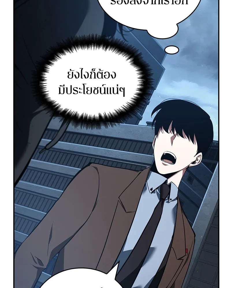 Omniscient Reader อ่านชะตาวันสิ้นโลก ตอนที่ 15 โลกที่ไร้ราชา (5) รูปที่ 152