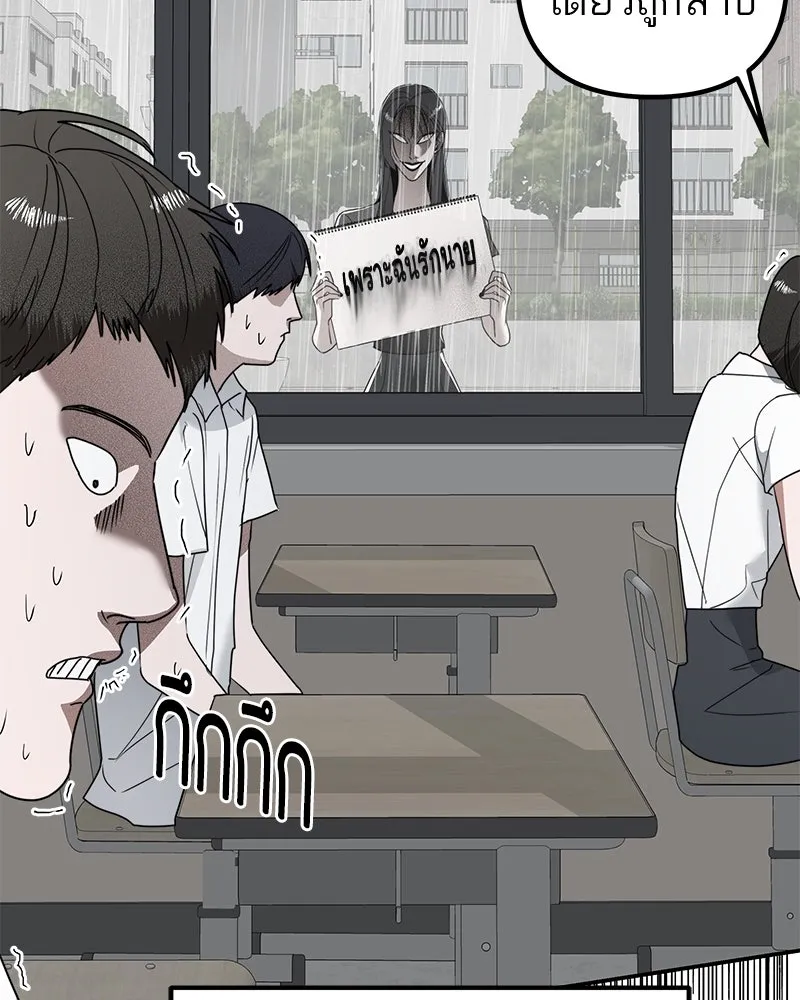 สี่สาวชาวกี ตอนที่ 13 ชมรมละคร (1) รูปที่ 116