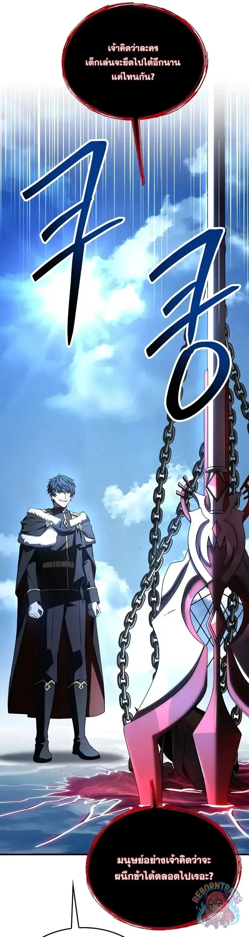Return of The Unrivaled Spear Knight ตอนที่ ตอนที่ 181 รูปที่ 6