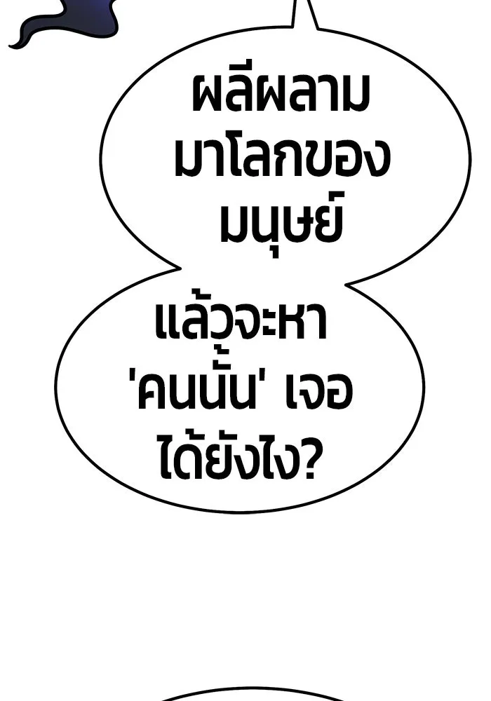 +99 ท่อนไม้พร้อมบวก ตอนที่ 36 รูปที่ 233