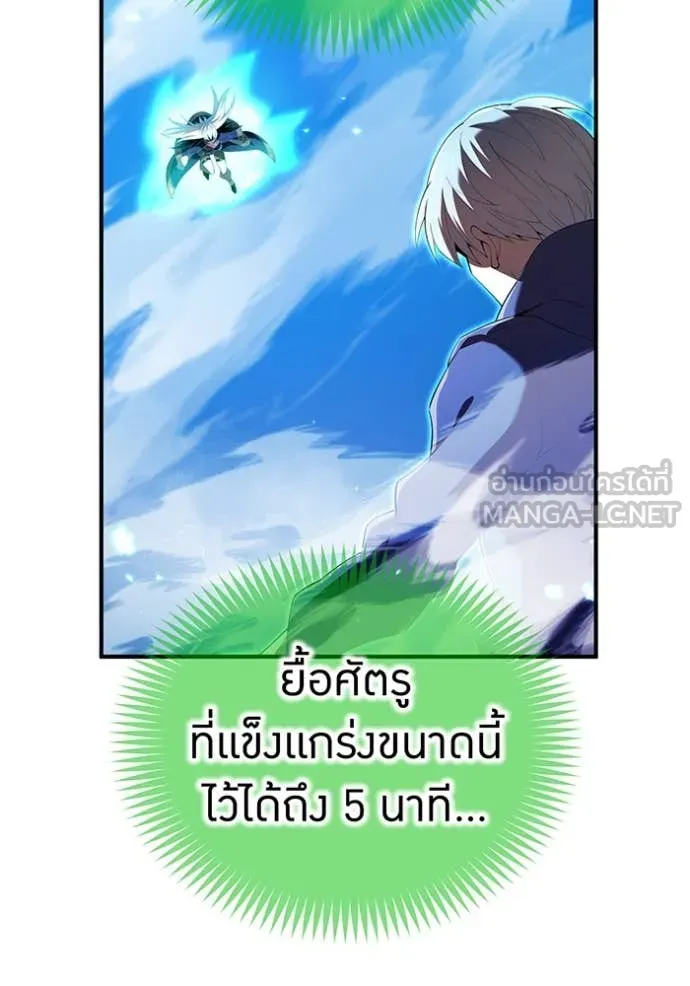 ฮันเตอร์สกิลโกง ตอนที่ 87 รูปที่ 112