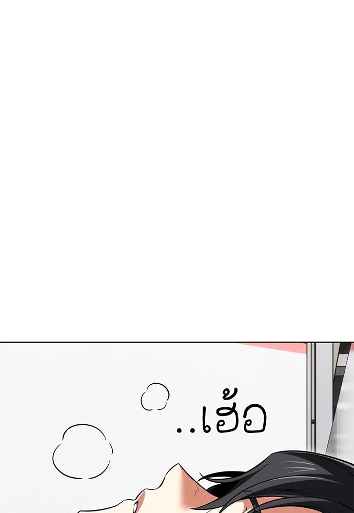 ไอ้เพลเยอร์นั่น ฉันฆ่ามันเอง ตอนที่ 6 รูปที่ 47