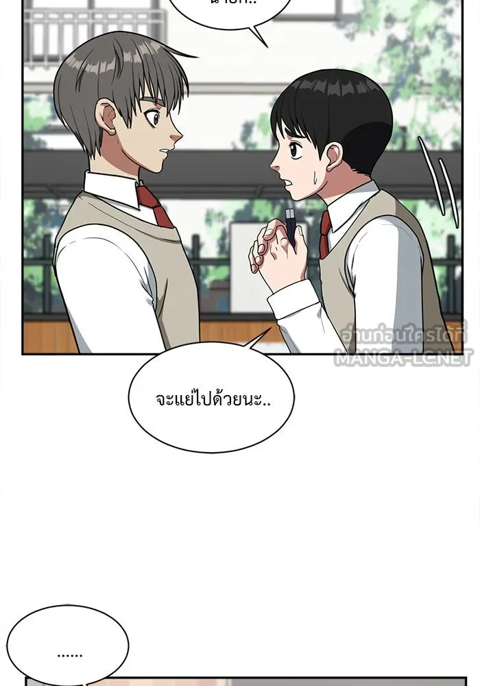 ช่วยเปลี่ยนฉันที ตอนที่ 47. แบซอนจู 13 รูปที่ 81