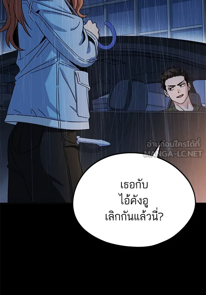 โชคชะตานำพารัก ตอนที่ 72 รุ่นพี่ รูปที่ 105