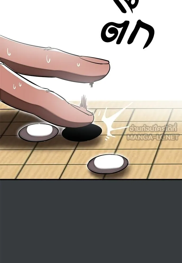 ยมราชลงทัณฑ์ ตอนที่ 109 รูปที่ 35