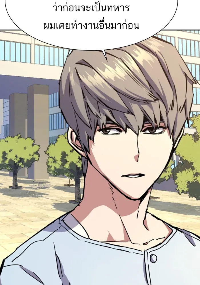 พี่ชายสายบอดี้การ์ด ตอนที่ 140 รูปที่ 35