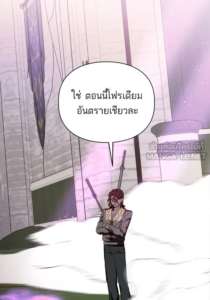 บุตรสาวของดยุกปีศาจ ตอนที่ 81 รูปที่ 12