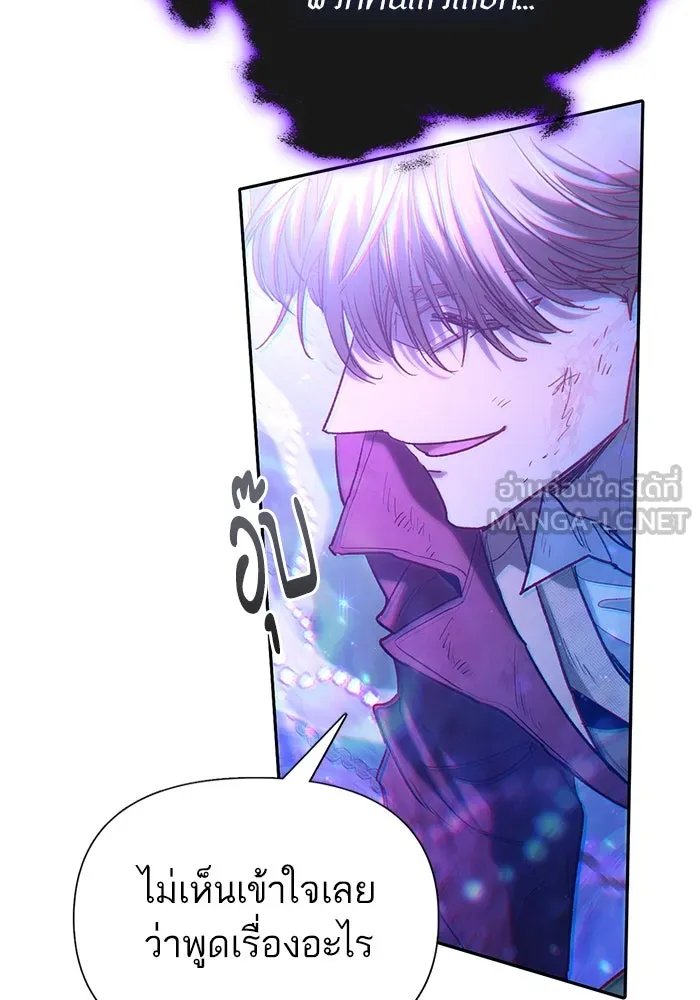 My S-Class Hunters ตอนที่ 149 เลือก รูปที่ 108