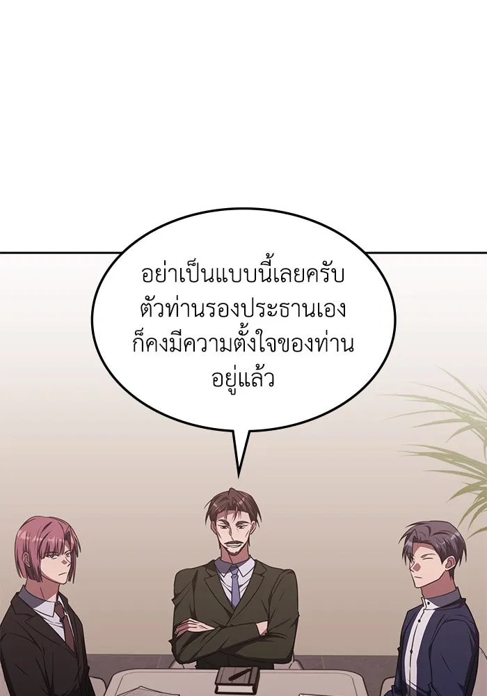 ฮีลเลอร์ตัวพ่อขอฟาดเรียบ ตอนที่ 42 รูปที่ 29