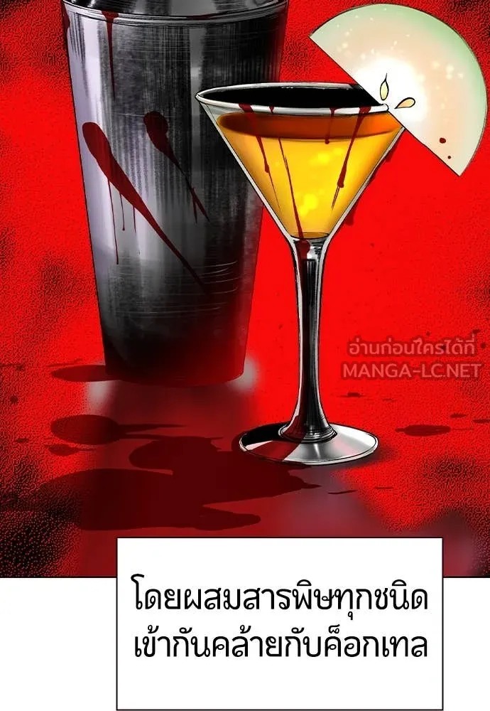 Jungle Juice ตอนที่ 164 รูปที่ 138