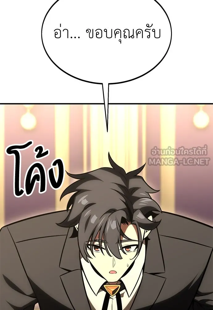 ไอ้เพลเยอร์นั่น ฉันฆ่ามันเอง ตอนที่ 34 รูปที่ 213