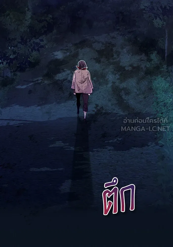 จอมเวทเกิดใหม่ในรอบ 66666 ปี ตอนที่ 26 รูปที่ 150