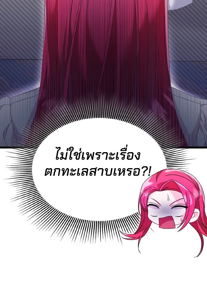 ทำแบบนี้ไม่ได้เพคะ องค์ชาย ตอนที่ 12 รูปที่ 100