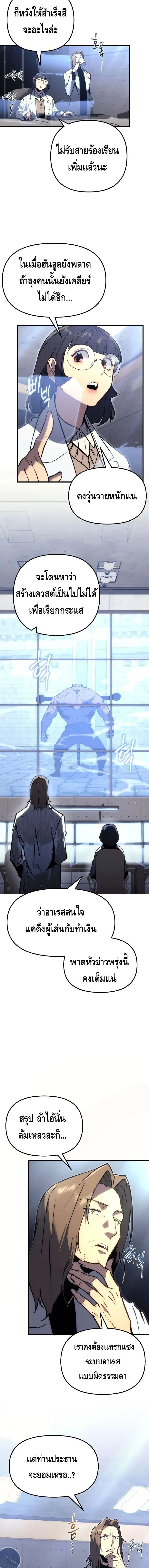 The Genius Blacksmith_s Game เกมเปล_ยนโลกของช_างต_เหล_กในตำนาน ตอนที่ ตอนที่ 1 รูปที่ 13