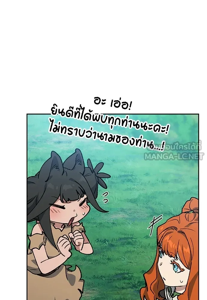 ตั้งแคมป์ฮีลใจในต่างโลก ตอนที่ 101 รูปที่ 39