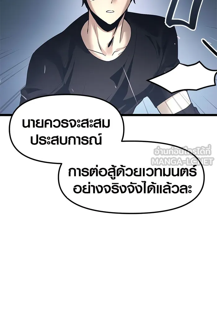 พลิกชะตาคว้าไอเทมระดับเทพ ตอนที่ 12 รูปที่ 51