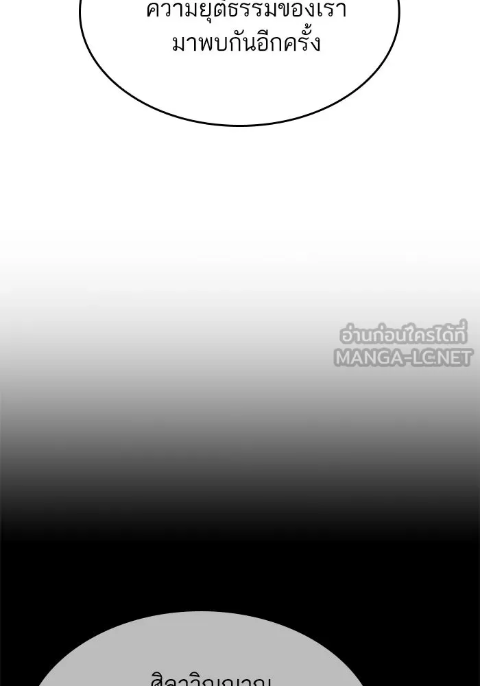 หลังวันสิ้นโลก ตอนที่ 220 รูปที่ 69