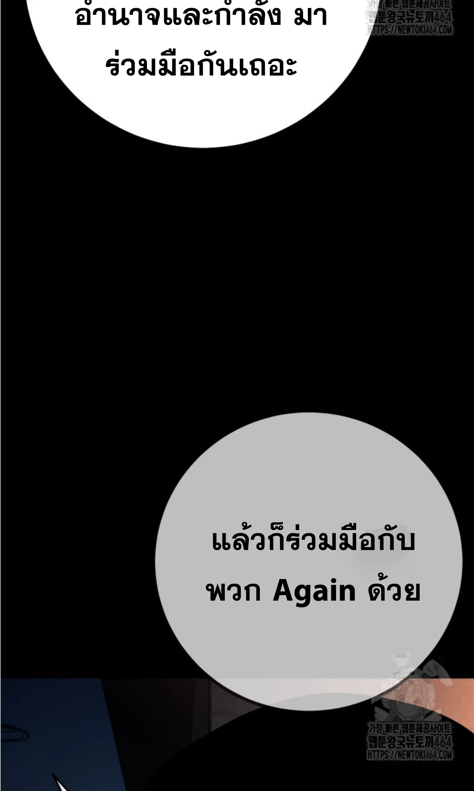 Blade of Retribution ดาบแห_งการลงท_ณฑ_ ตอนที่ ตอนที่ 45 รูปที่ 54