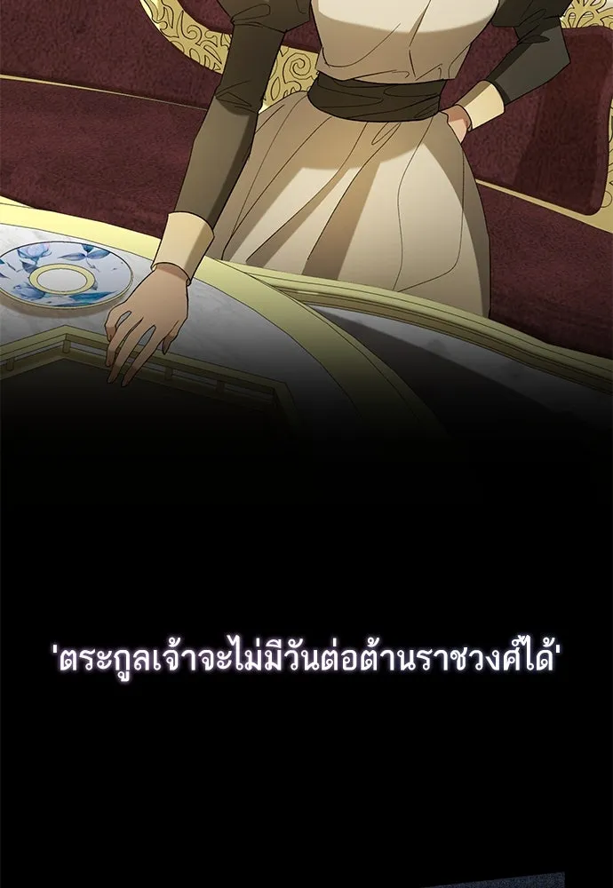 บุปผาลบคมดาบ ตอนที่ 48 รูปที่ 89