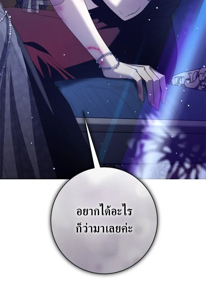 ชิงชีวิตพลิกลิขิตชะตา ตอนที่ 156. pillow talk รูปที่ 140
