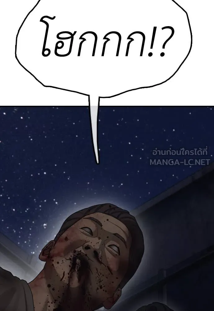 ผู้กล้าฝ่า ตอนที่ 9 รูปที่ 93