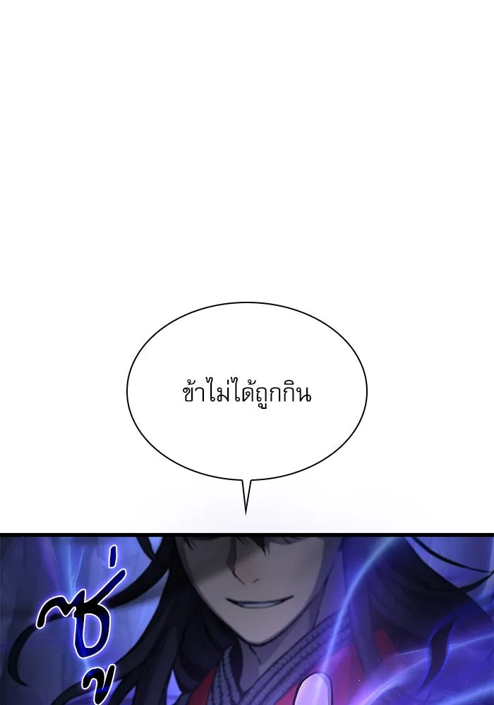 ลับลางลวง ตอนที่ 50 กู่ (4) รูปที่ 40