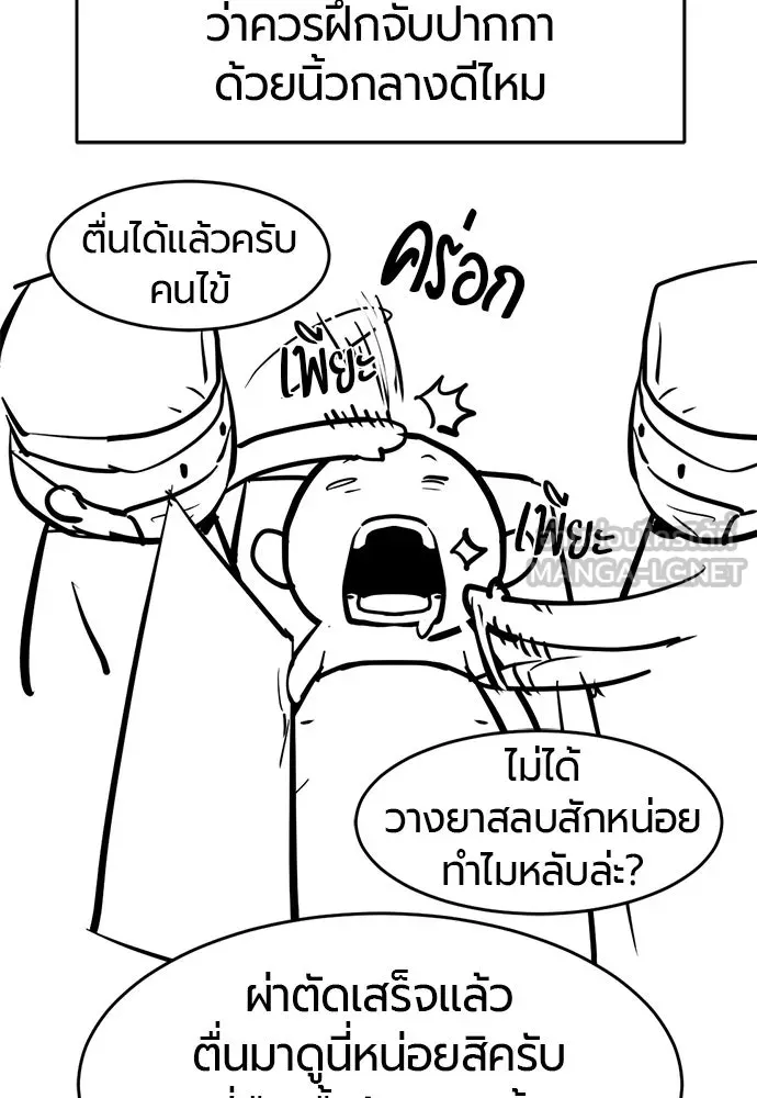 ยอดสถาปนิกผู้พิทักษ์อาณาจักร ตอนที่ รีวิว รูปที่ 144