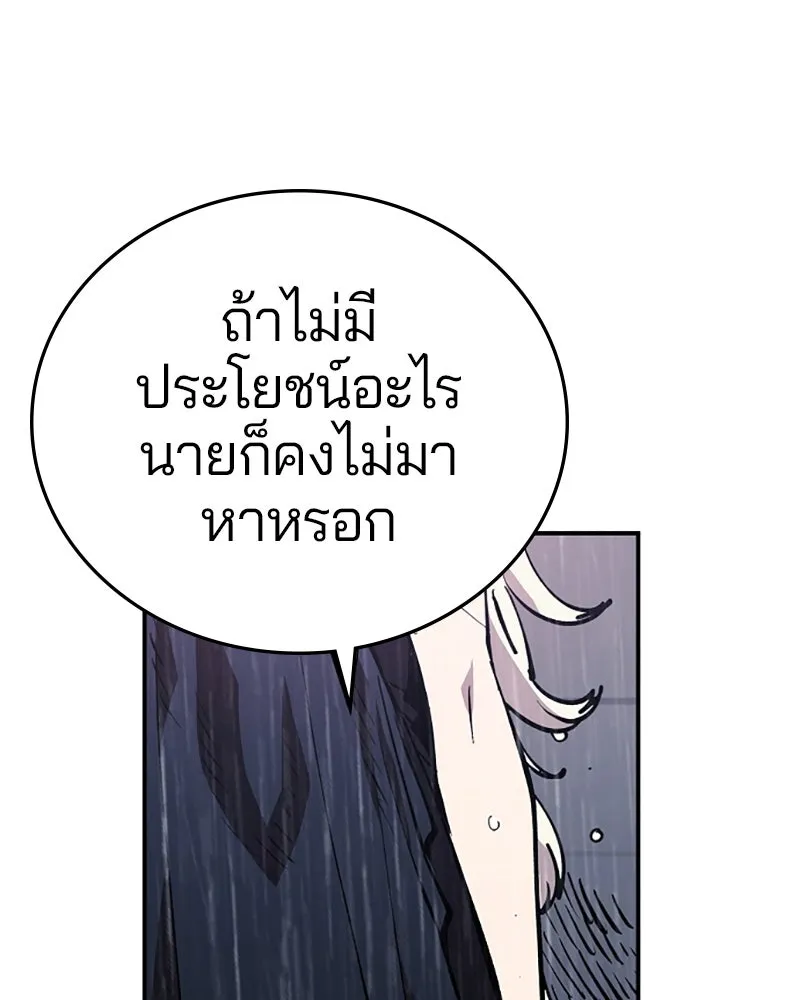 Player ตอนที่ 125 รูปที่ 77