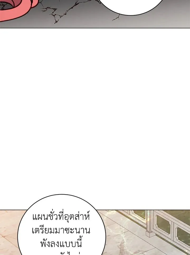 The Max Level Hero Has Returned การกล_บมาของว_รบ_ร_ษเวลต_น ตอนที่ ตอนที่ 201 รูปที่ 24