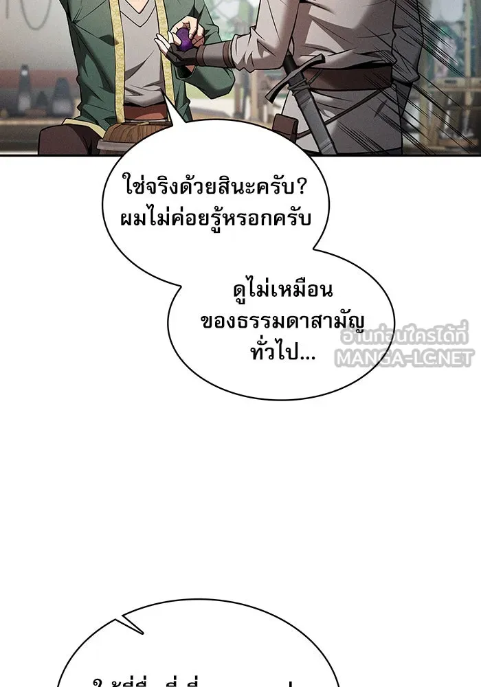 นักดาบอัจฉริยะจากอะคาเดมี ตอนที่ 8 รูปที่ 102