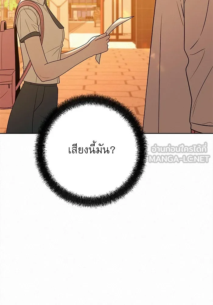 ปฏิบัติการรักวุ่นหัวใจ ตอนที่ 72 รูปที่ 63
