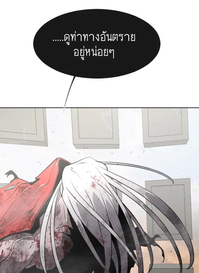 ยุคแห่งยอดมนุษย์ ตอนที่ 81 รูปที่ 62