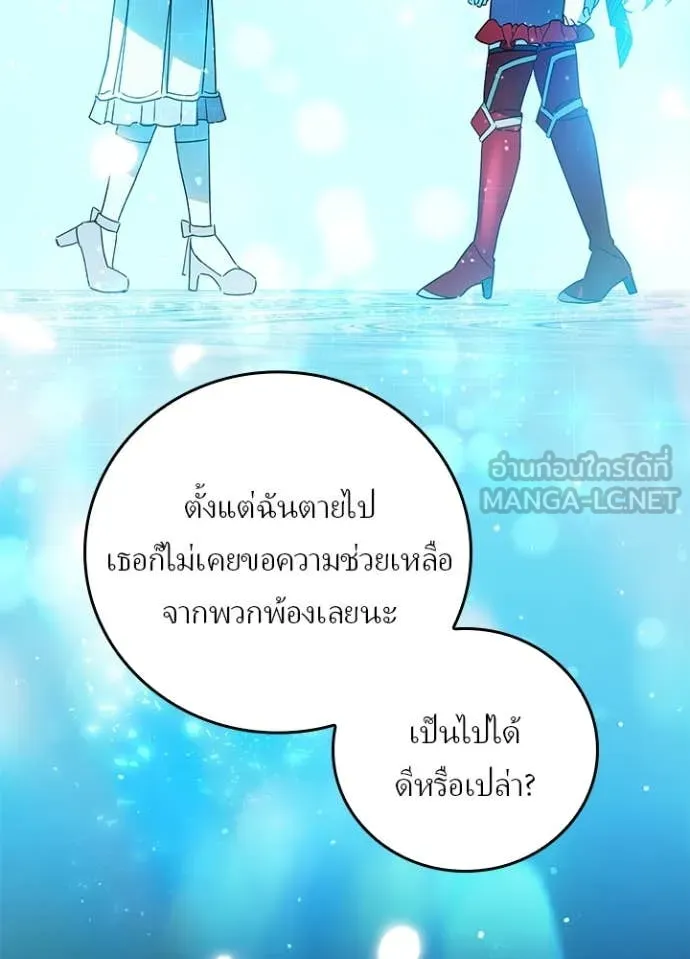 เป้าหมายครั้งที่ 2 ตอนที่ 65 รูปที่ 46